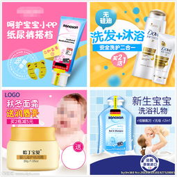 母嬰直通車促銷主圖設(shè)計(jì) 高效吸引目標(biāo)客戶，引爆母嬰用品銷售